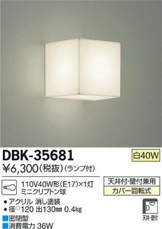 DAIKO ����ŵ� �֥饱�å� DBK-35681 �ᥤ��̿�