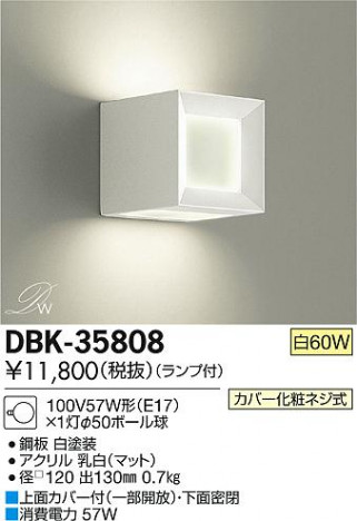 DAIKO ����ŵ� �֥饱�å� DBK-35808 �ᥤ��̿�