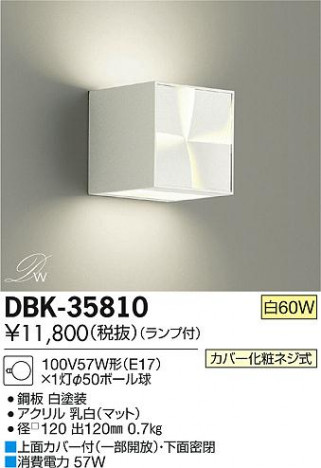 DAIKO ����ŵ� �֥饱�å� DBK-35810 �ᥤ��̿�