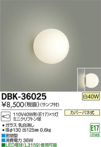 DAIKO ����ŵ� �֥饱�å� DBK-36025 �ᥤ��̿�