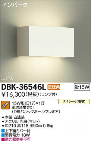 DAIKO ����ŵ� �֥饱�å� DBK-36546L �ᥤ��̿�