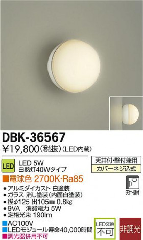 DAIKO ����ŵ� LED DECOLED��S(LED����) �֥饱�å� DBK-36567 �ᥤ��̿�