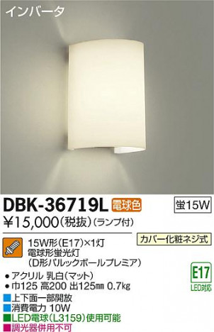 DAIKO ����ŵ� �֥饱�å� DBK-36719L �ᥤ��̿�