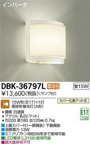 DAIKO ����ŵ� �֥饱�å� DBK-36797L �ᥤ��̿�