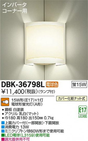 DAIKO ����ŵ� �֥饱�å� DBK-36798L �ᥤ��̿�