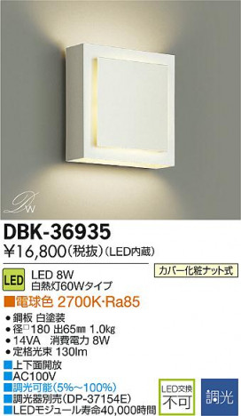 DAIKO ����ŵ� LED DECOLED��S(LED����) �֥饱�å� DBK-36935 �ᥤ��̿�