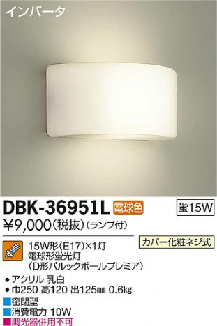 DAIKO ����ŵ� �֥饱�å� DBK-36951L �ᥤ��̿�