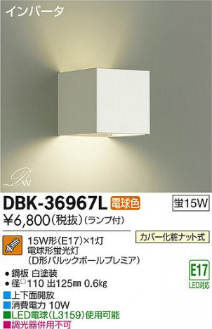 DAIKO ����ŵ� �֥饱�å� DBK-36967L �ᥤ��̿�