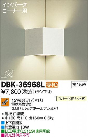 DAIKO ����ŵ� �֥饱�å� DBK-36968L �ᥤ��̿�