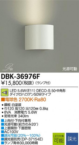 DAIKO ����ŵ� LED DECOLED��S(LED����) �֥饱�å� DBK-36976F �ᥤ��̿�