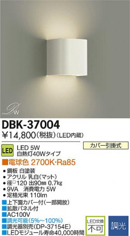 DAIKO ����ŵ� LED DECOLED��S(LED����) �֥饱�å� DBK-37004 �ᥤ��̿�
