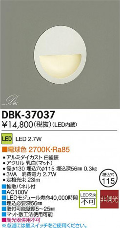 DAIKO ����ŵ� LED­���� �եåȥ饤�� DBK-37037 �ᥤ��̿�