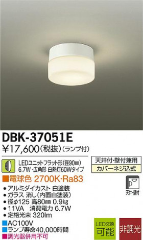 DAIKO ����ŵ� LED DECOLED��S(LED����) �֥饱�å� DBK-37051E �ᥤ��̿�