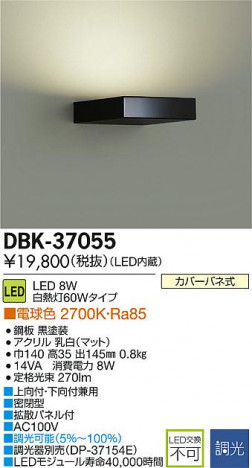 DAIKO ����ŵ� LED DECOLED��S(LED����) �֥饱�å� DBK-37055 �ᥤ��̿�