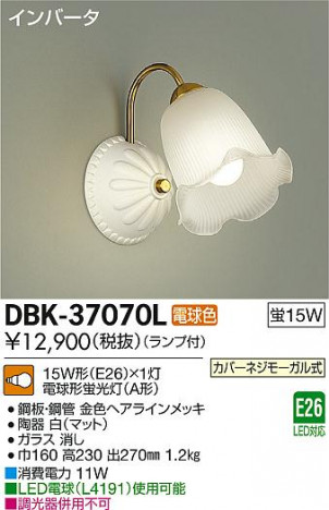 DAIKO ����ŵ� �֥饱�å� DBK-37070L �ᥤ��̿�