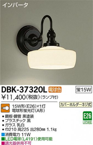 DAIKO ����ŵ� �֥饱�å� DBK-37320L �ᥤ��̿�
