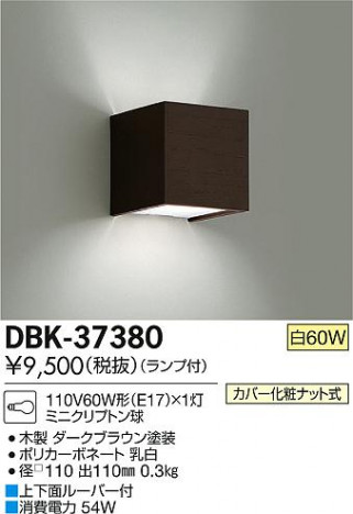 DAIKO ����ŵ� �֥饱�å� DBK-37380 �ᥤ��̿�