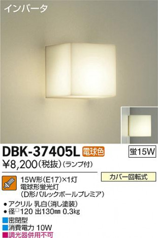 DAIKO ����ŵ� �֥饱�å� DBK-37405L �ᥤ��̿�