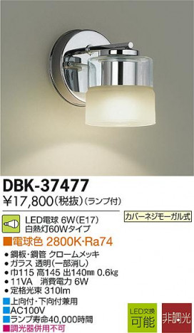 DAIKO ����ŵ� LED DECOLED��S(LED����) �֥饱�å� DBK-37477 �ᥤ��̿�