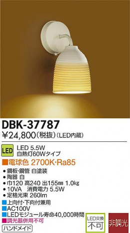 DAIKO ����ŵ� LED DECOLED��S(LED����) �֥饱�å� �������� DBK-37787 �ᥤ��̿�