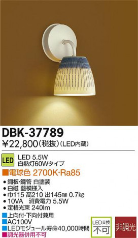 DAIKO ����ŵ� LED DECOLED��S(LED����) �֥饱�å� �������� DBK-37789 �ᥤ��̿�