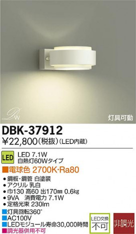 DAIKO ����ŵ� LED DECOLED��S(LED����) �֥饱�å� DBK-37912 �ᥤ��̿�