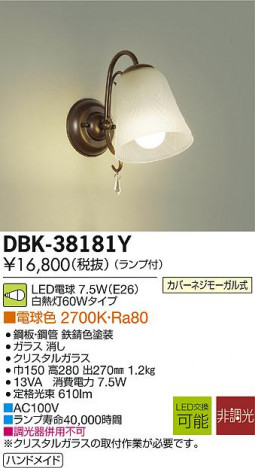 DAIKO ����ŵ� LED DECOLED��S(LED����) �֥饱�å� DBK-38181Y �ᥤ��̿�