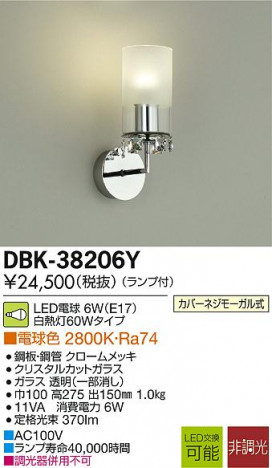 DAIKO ����ŵ� LED DECOLED��S(LED����) �֥饱�å� DBK-38206Y �ᥤ��̿�