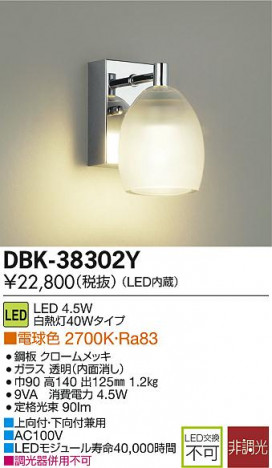 DAIKO ����ŵ� LED DECOLED��S(LED����) �֥饱�å� DBK-38302Y �ᥤ��̿�