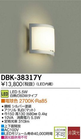 DAIKO ����ŵ� LED DECOLED��S(LED����) �֥饱�å� DBK-38317Y �ᥤ��̿�