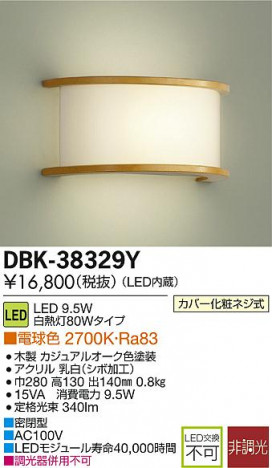 DAIKO ����ŵ� LED DECOLED��S(LED����) �֥饱�å� DBK-38329Y �ᥤ��̿�