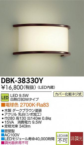 DAIKO ����ŵ� LED DECOLED��S(LED����) �֥饱�å� DBK-38330Y �ᥤ��̿�
