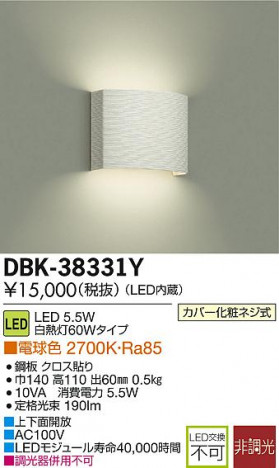 DAIKO ����ŵ� LED DECOLED��S(LED����) �֥饱�å� DBK-38331Y �ᥤ��̿�