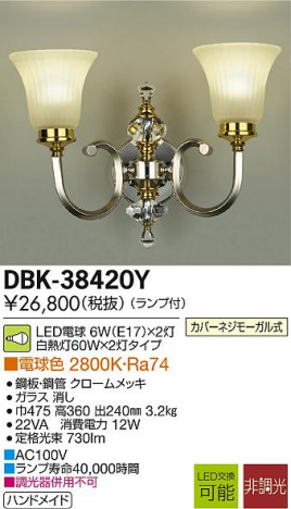 DAIKO ����ŵ� LED DECOLED��S(LED����) �֥饱�å� DBK-38420Y �ᥤ��̿�
