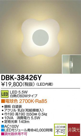 DAIKO ����ŵ� LED DECOLED��S(LED����) �֥饱�å� DBK-38426Y �ᥤ��̿�