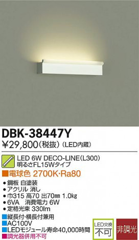 DAIKO ����ŵ� LED DECOLED��S(LED����) �֥饱�å� DBK-38447Y �ᥤ��̿�