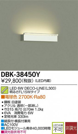 DAIKO ����ŵ� LED DECOLED��S(LED����) �֥饱�å� DBK-38450Y �ᥤ��̿�
