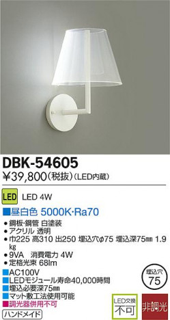 DAIKO ����ŵ� LED DECOLED��S(LED����) �֥饱�å� DBK-54605 �ᥤ��̿�
