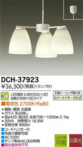 DAIKO ����ŵ� LED DECOLED��S(LED����) �����ǥꥢ DCH-37923 �ᥤ��̿�