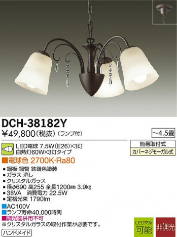 DAIKO ����ŵ� LED DECOLED��S(LED����) �����ǥꥢ DCH-38182Y �ᥤ��̿�