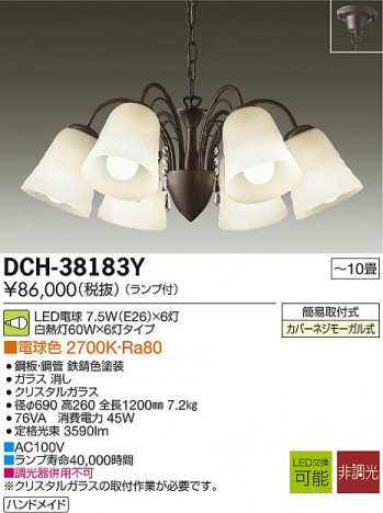 DAIKO ŵ LED DECOLEDS(LED) ǥꥢ DCH-38183Y ᥤ̿