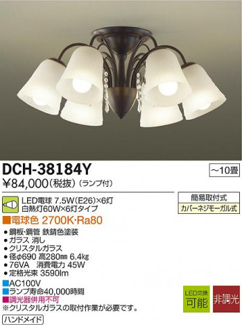 DAIKO ����ŵ� LED DECOLED��S(LED����) �����ǥꥢ DCH-38184Y �ᥤ��̿�