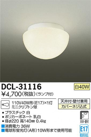 DAIKO ����ŵ� ����������� DCL-31116 �ᥤ��̿�