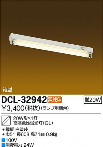 DAIKO ����ŵ� ���δ��� �եåȥ饤�� DCL-32942 �ᥤ��̿�