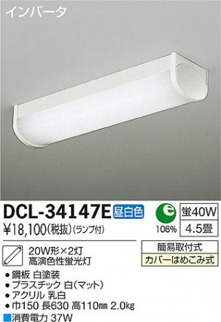 DAIKO ����ŵ� ������� ���å���饤�� DCL-34147E �ᥤ��̿�