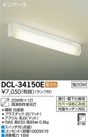 DAIKO ����ŵ� ������� ���å���饤�� DCL-34150E �ᥤ��̿�