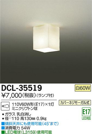 DAIKO ����ŵ� ����������� DCL-35519 �ᥤ��̿�