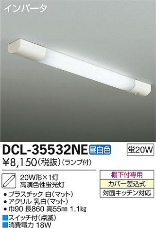 DAIKO ����ŵ� ������� ���å���饤�� DCL-35532NE �ᥤ��̿�
