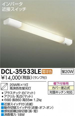 DAIKO ����ŵ� ������� ���å���饤�� DCL-35533LE �ᥤ��̿�