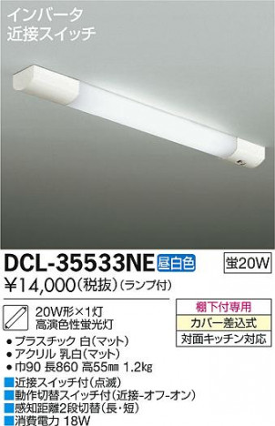DAIKO ����ŵ� ������� ���å���饤�� DCL-35533NE �ᥤ��̿�